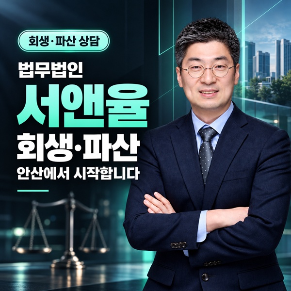안산 개인회생 관할법원 안내 | 안산지원이 아닌 수원회생법원인 이유